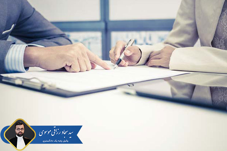 شرایط-عمومی-و-خصوصی-پیمان-همراه-با-جدیدترین-اصلاحات-۱۴۰۲