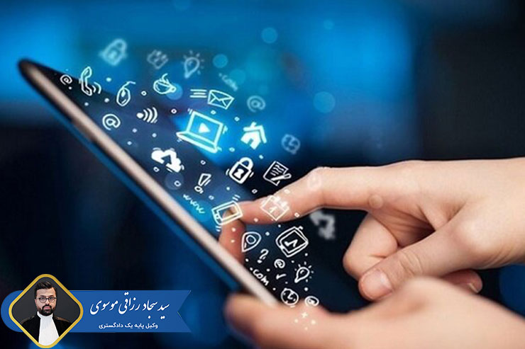 تولید-ارسال-توزیع-انتشار-تصاویر-مستهجن-و-مبتذل-در-فضای-مجازی